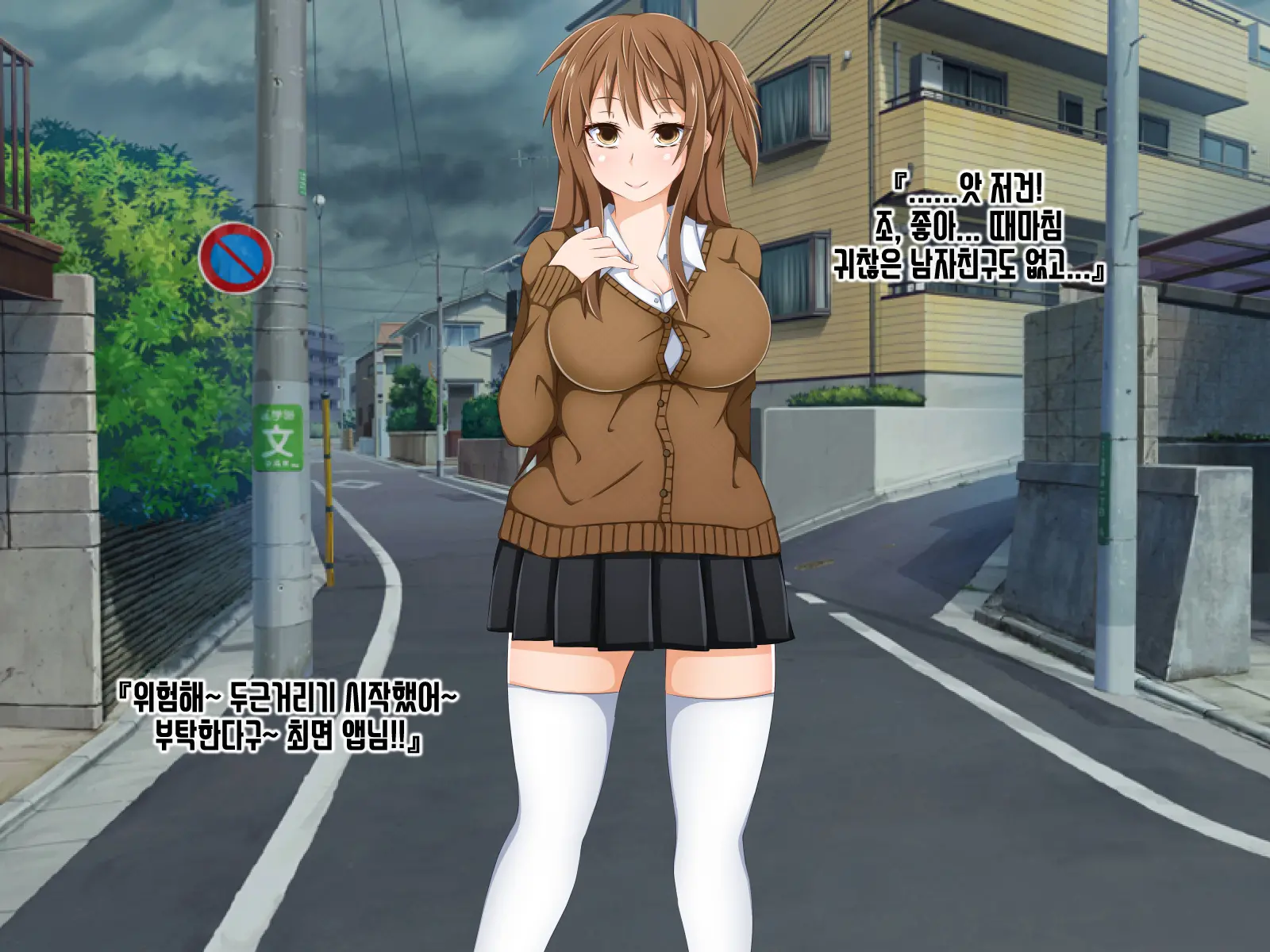 Anata No Kanojo... Netoraretemasen Ka? Zenpen